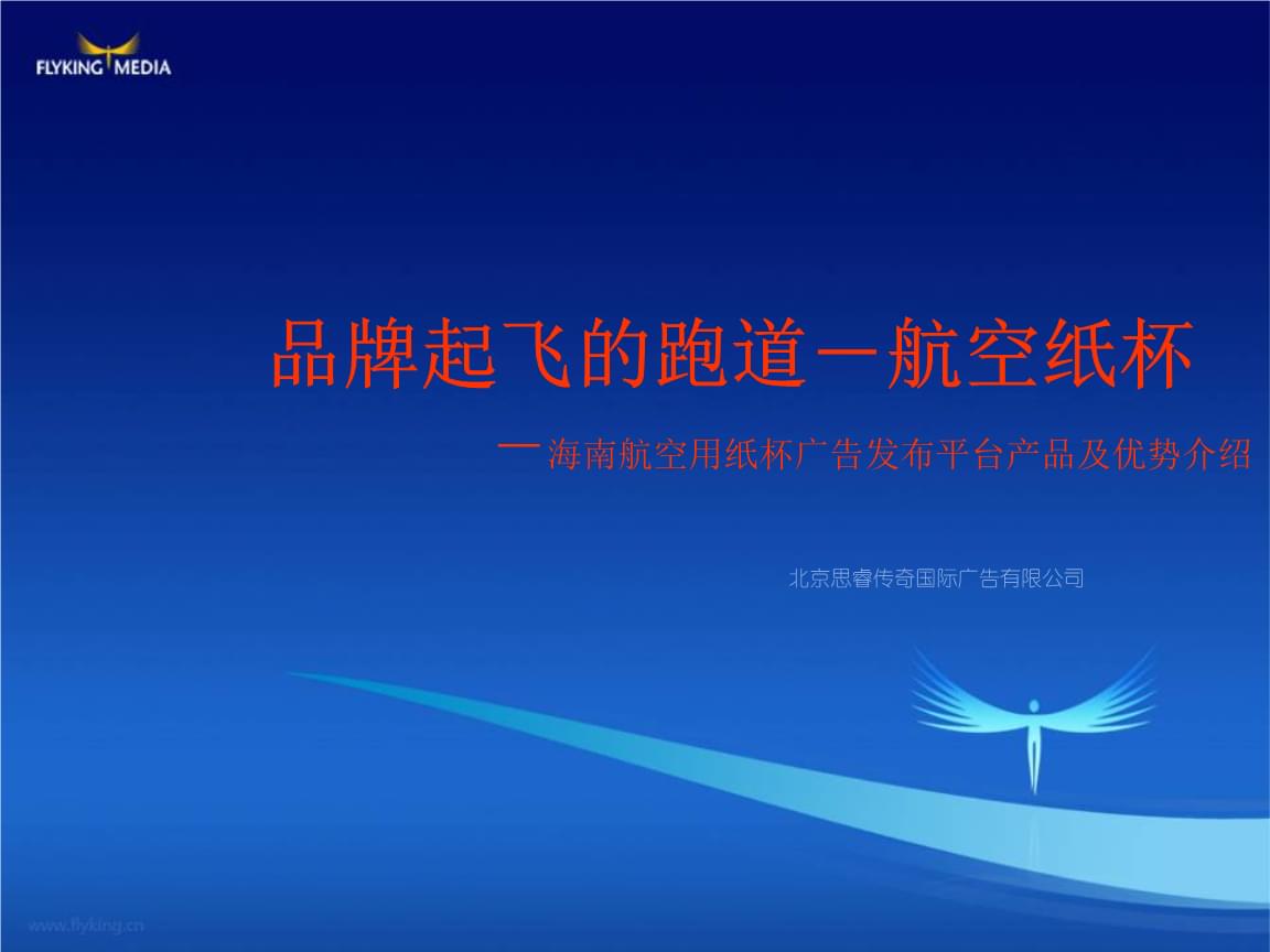 航空杂志广告发布 高空精准触达高端商务人群的价值之选