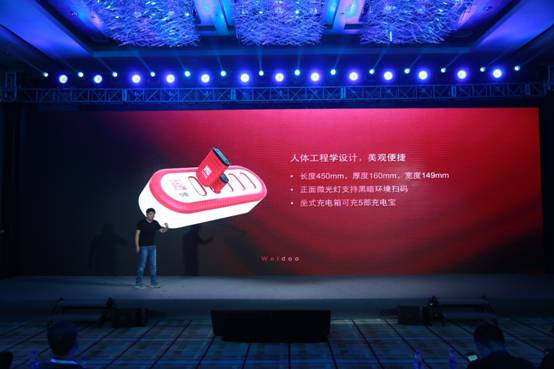 掌上维度战略发布会 开启共享充电与广告发布新纪元