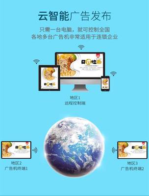 智能壁挂广告机 一键广告发布，引领数字营销新潮流