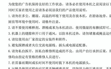 澳仁42寸广告机 智能发布系统与仿苹果设计的完美融合
