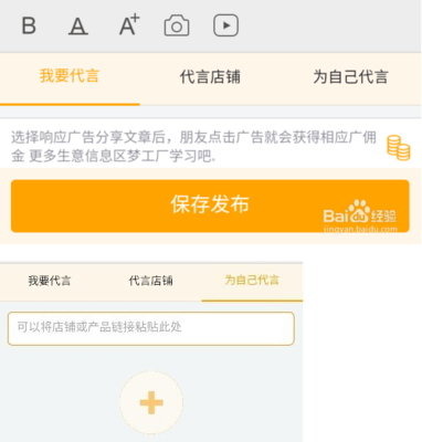 微信宣传广告制作与自主发布全指南